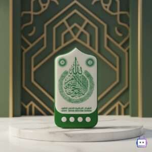 Noor Radiant- Digital Quran Player with Night Light