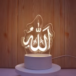 islamic light 3d