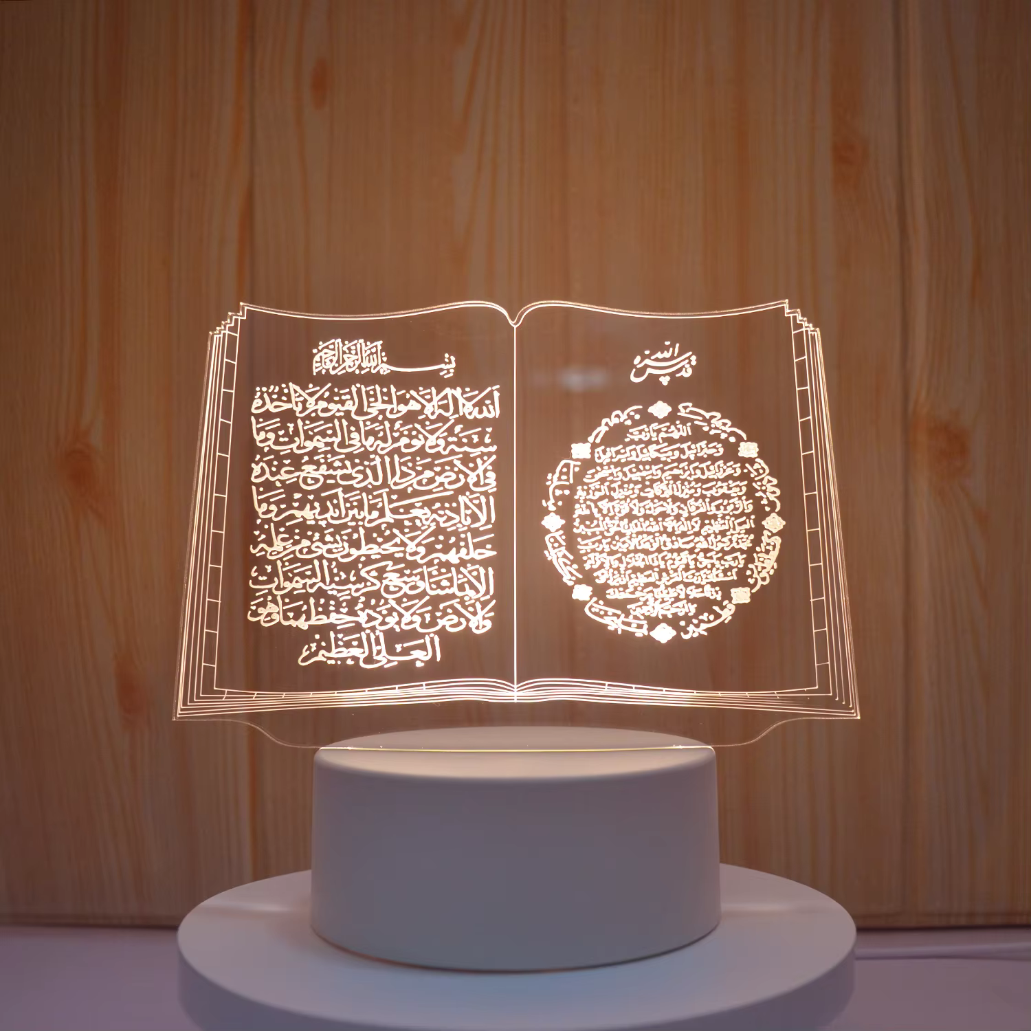 Ayatul kursi- Islamic 3d Lamp